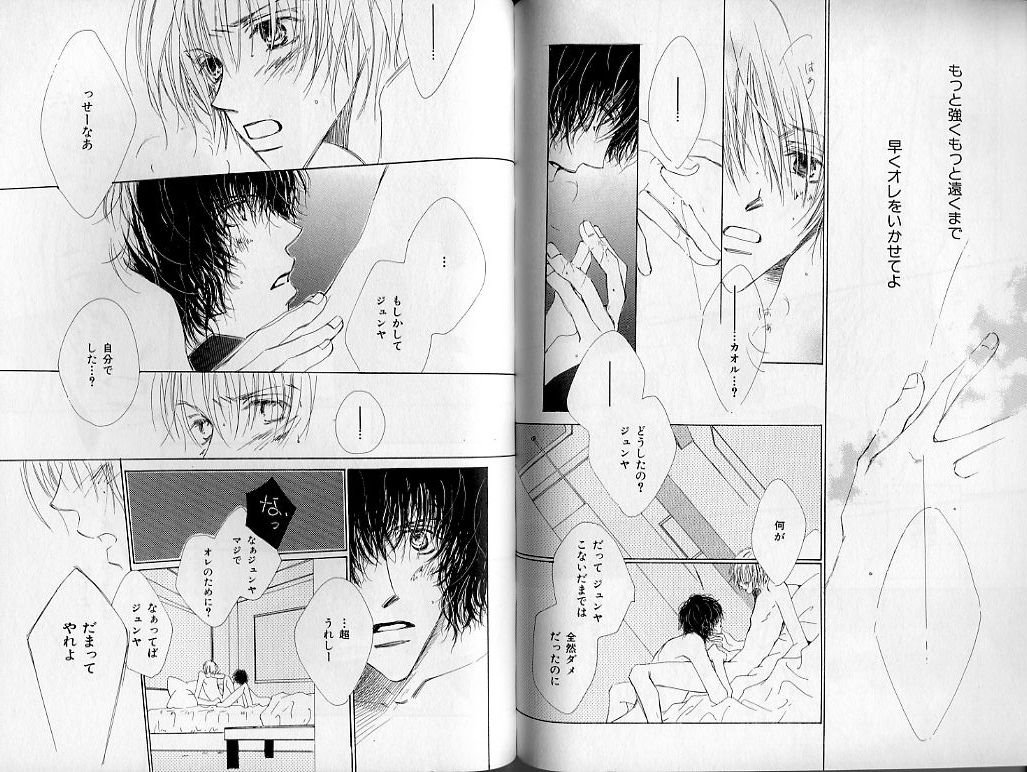 B-BOY Zips 21 芸能特集 Part.2 - Page 47