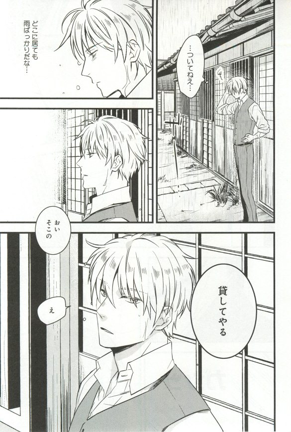 B-BOY ドS 挿れられた瞬間にイカされちゃう特集 - Page 190