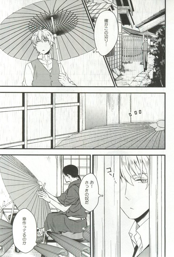 B-BOY ドS 挿れられた瞬間にイカされちゃう特集 - Page 194