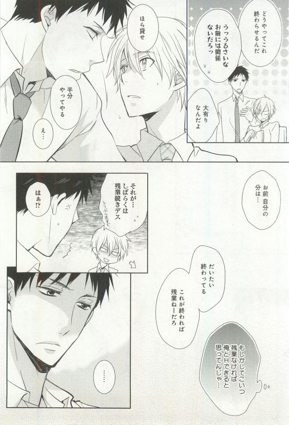B-BOY ドS 挿れられた瞬間にイカされちゃう特集 - Page 223