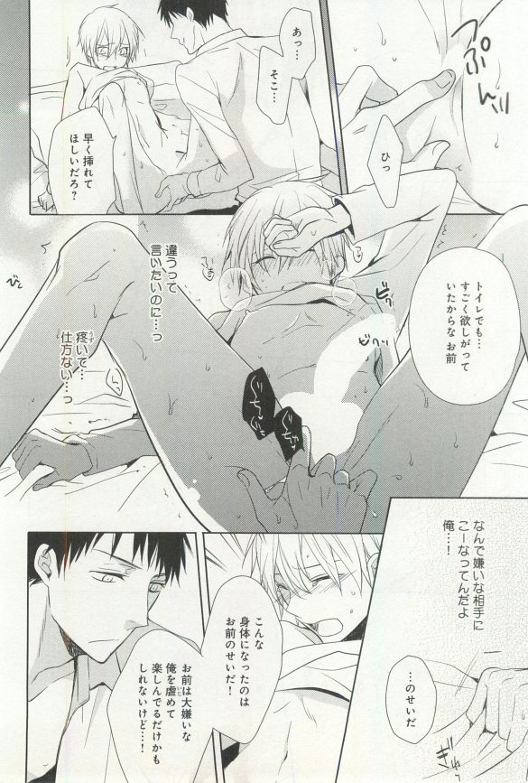 B-BOY ドS 挿れられた瞬間にイカされちゃう特集 - Page 235