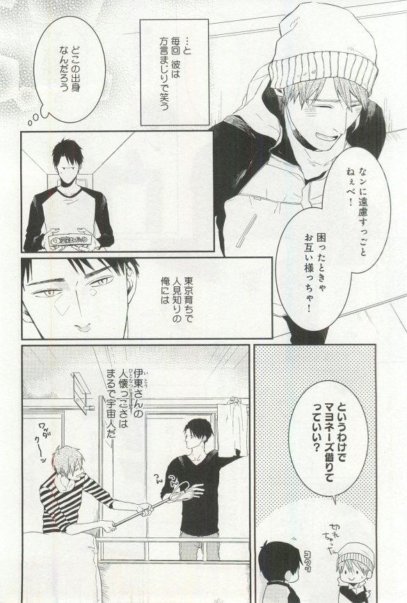 B-BOY ドS 挿れられた瞬間にイカされちゃう特集 - Page 245