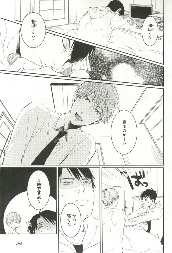 B-BOY ドS 挿れられた瞬間にイカされちゃう特集 - Page 246