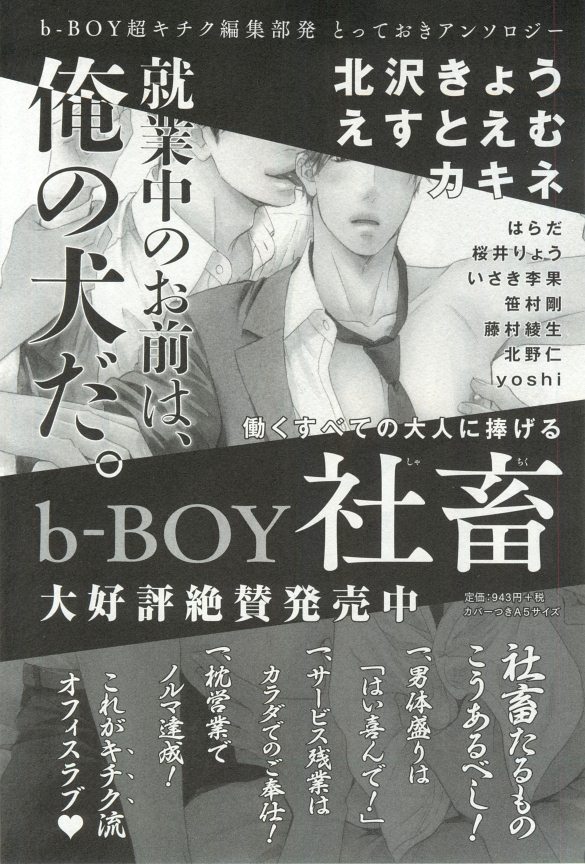 B-BOY ドS 挿れられた瞬間にイカされちゃう特集 - Page 260