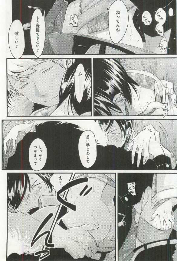 B-BOY ドS 挿れられた瞬間にイカされちゃう特集 - Page 47