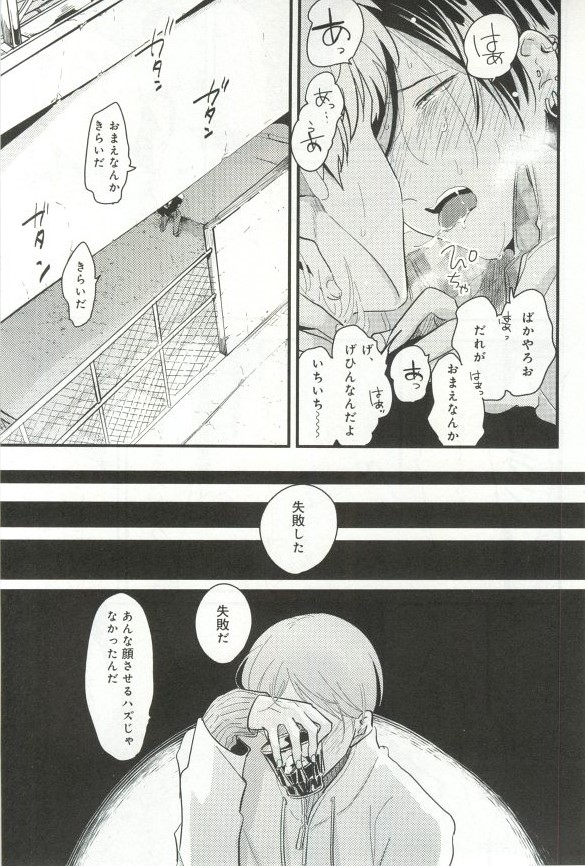 B-BOY ドS 挿れられた瞬間にイカされちゃう特集 - Page 52