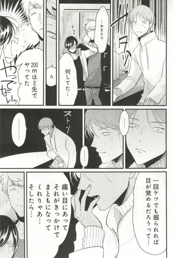 B-BOY ドS 挿れられた瞬間にイカされちゃう特集 - Page 54