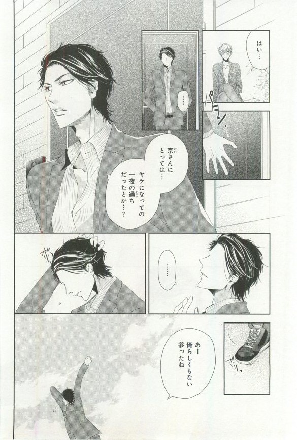 B-BOY ドS 挿れられた瞬間にイカされちゃう特集 - Page 71