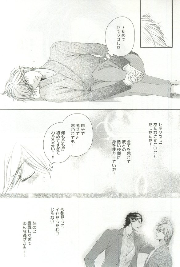 B-BOY ドS 挿れられた瞬間にイカされちゃう特集 - Page 72