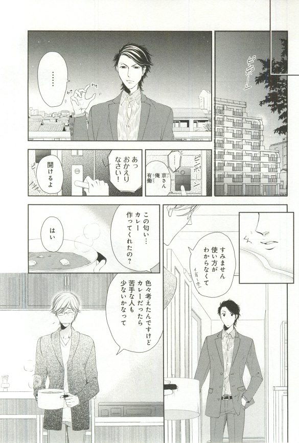 B-BOY ドS 挿れられた瞬間にイカされちゃう特集 - Page 74