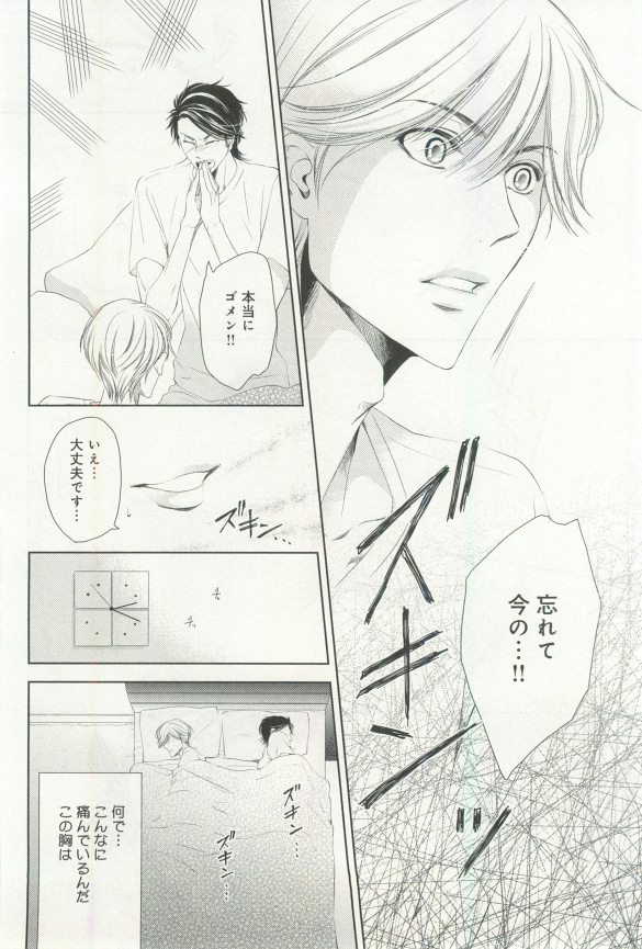 B-BOY ドS 挿れられた瞬間にイカされちゃう特集 - Page 85