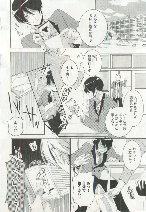 B-BOY ドS 挿れられた瞬間にイカされちゃう特集 - Page 97