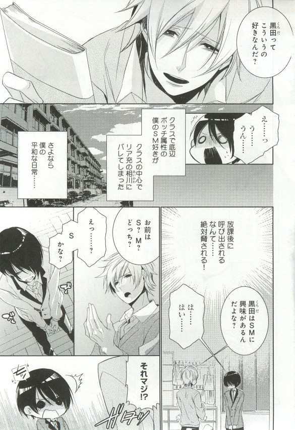 B-BOY ドS 挿れられた瞬間にイカされちゃう特集 - Page 98