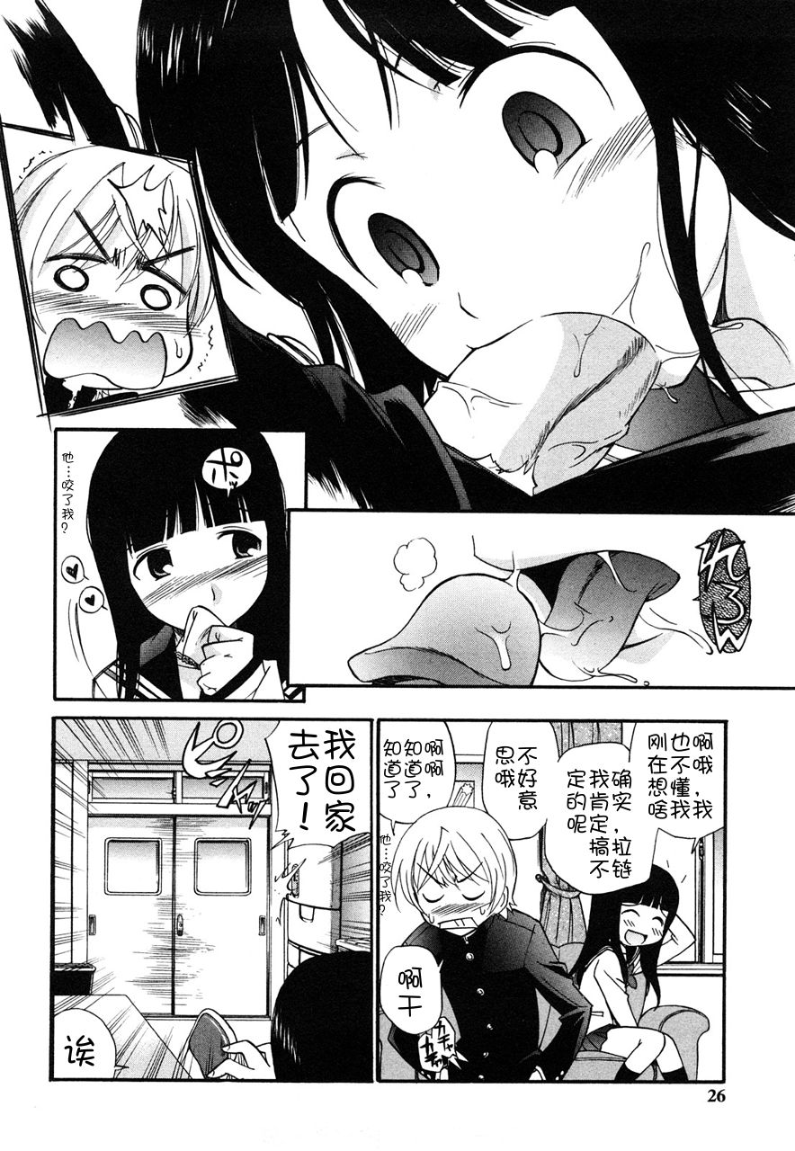 Anal Angel - Page 24