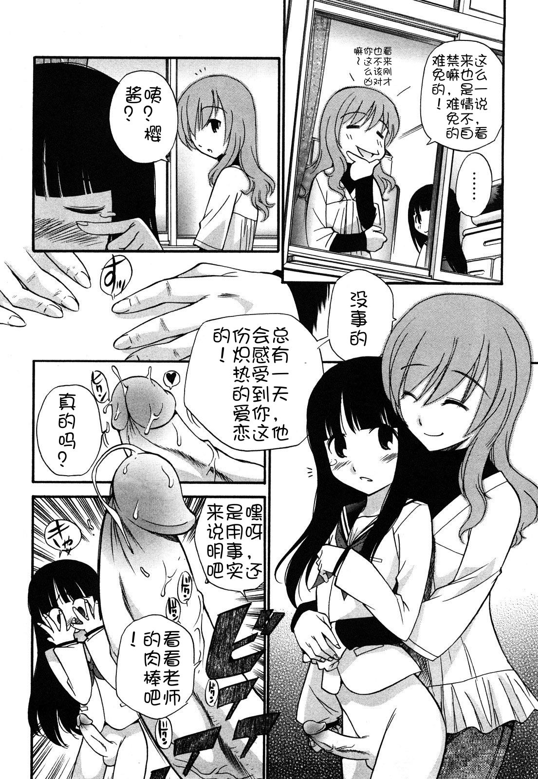 Anal Angel - Page 6