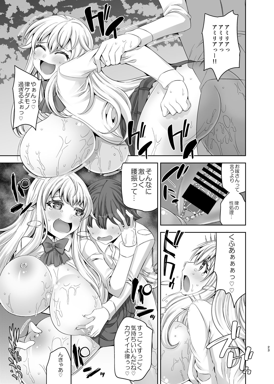 Kyuuketsuki Sensen - Page 22