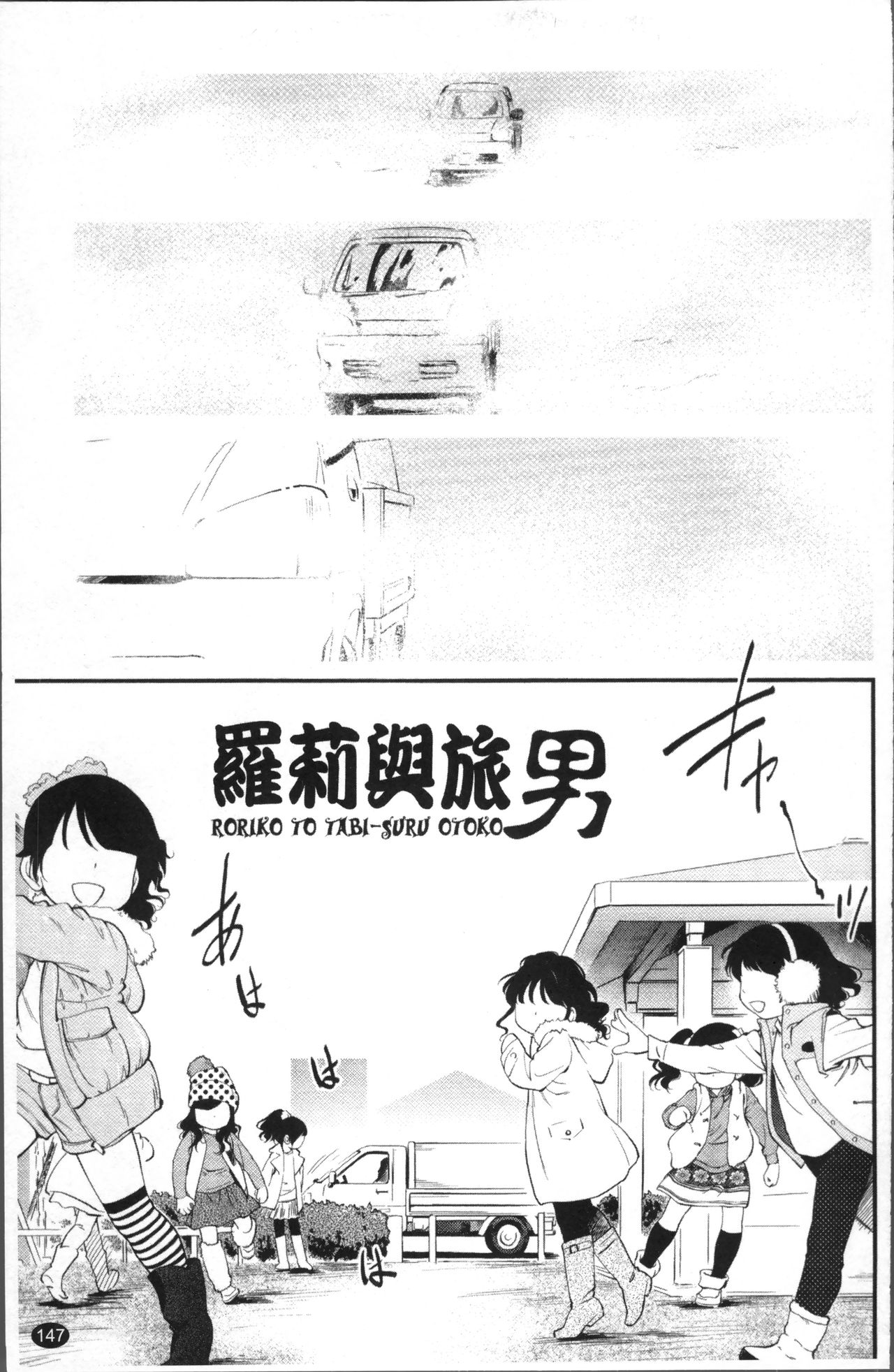 JS Kikaku - JS Standards - Page 154