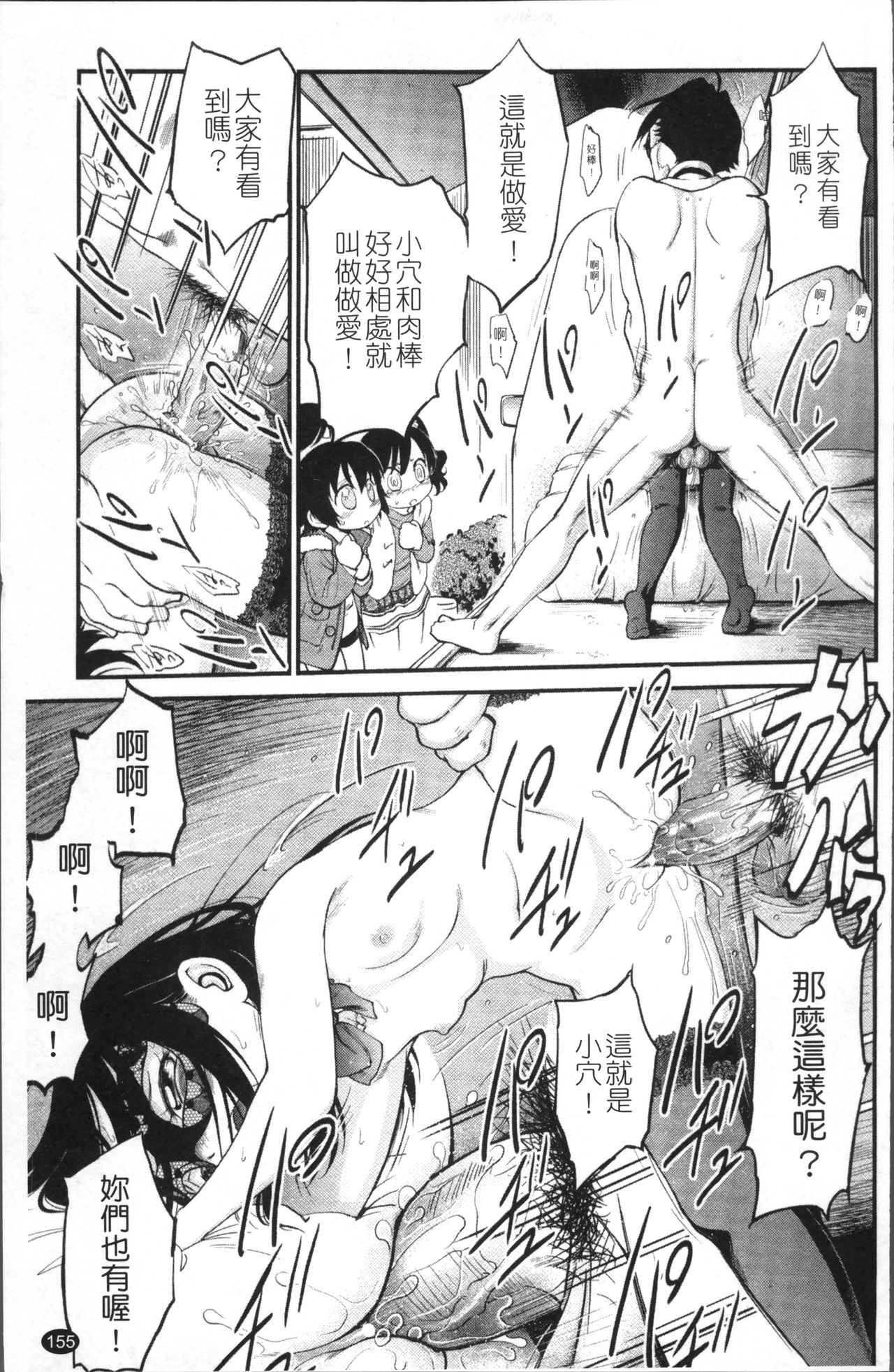 JS Kikaku - JS Standards - Page 162