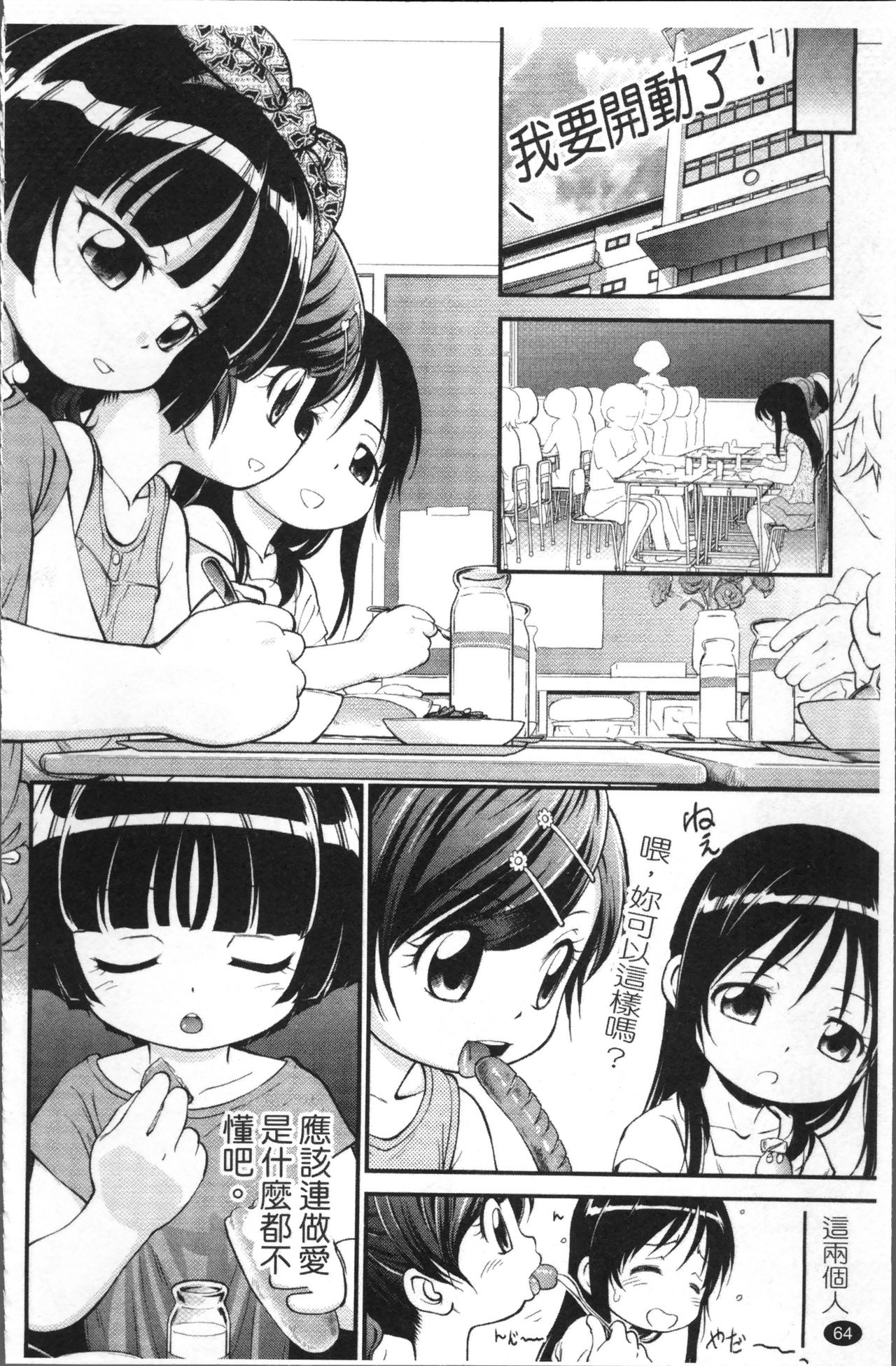JS Kikaku - JS Standards - Page 71