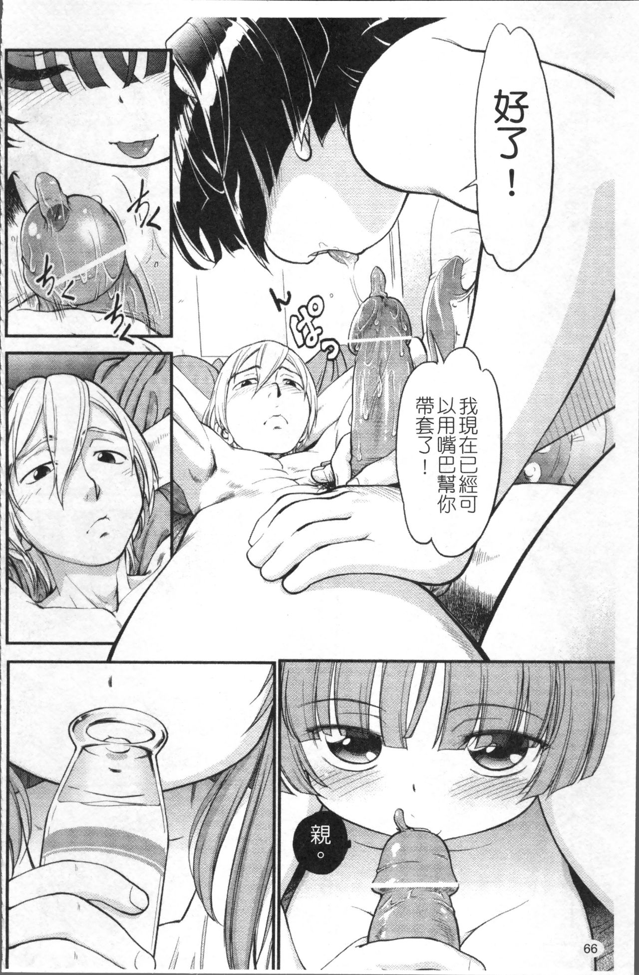 JS Kikaku - JS Standards - Page 73