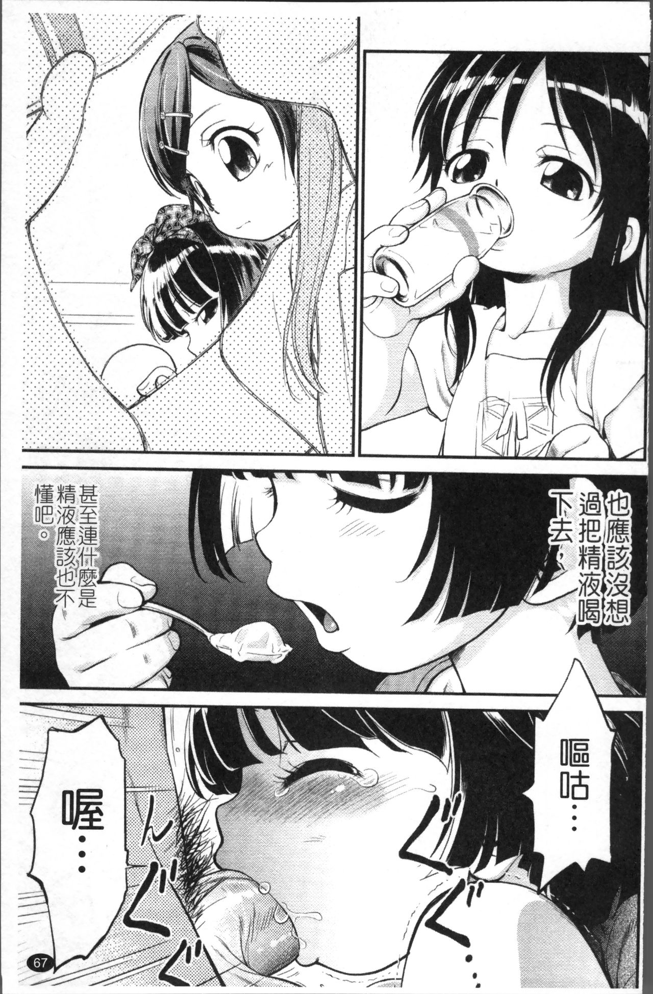 JS Kikaku - JS Standards - Page 74