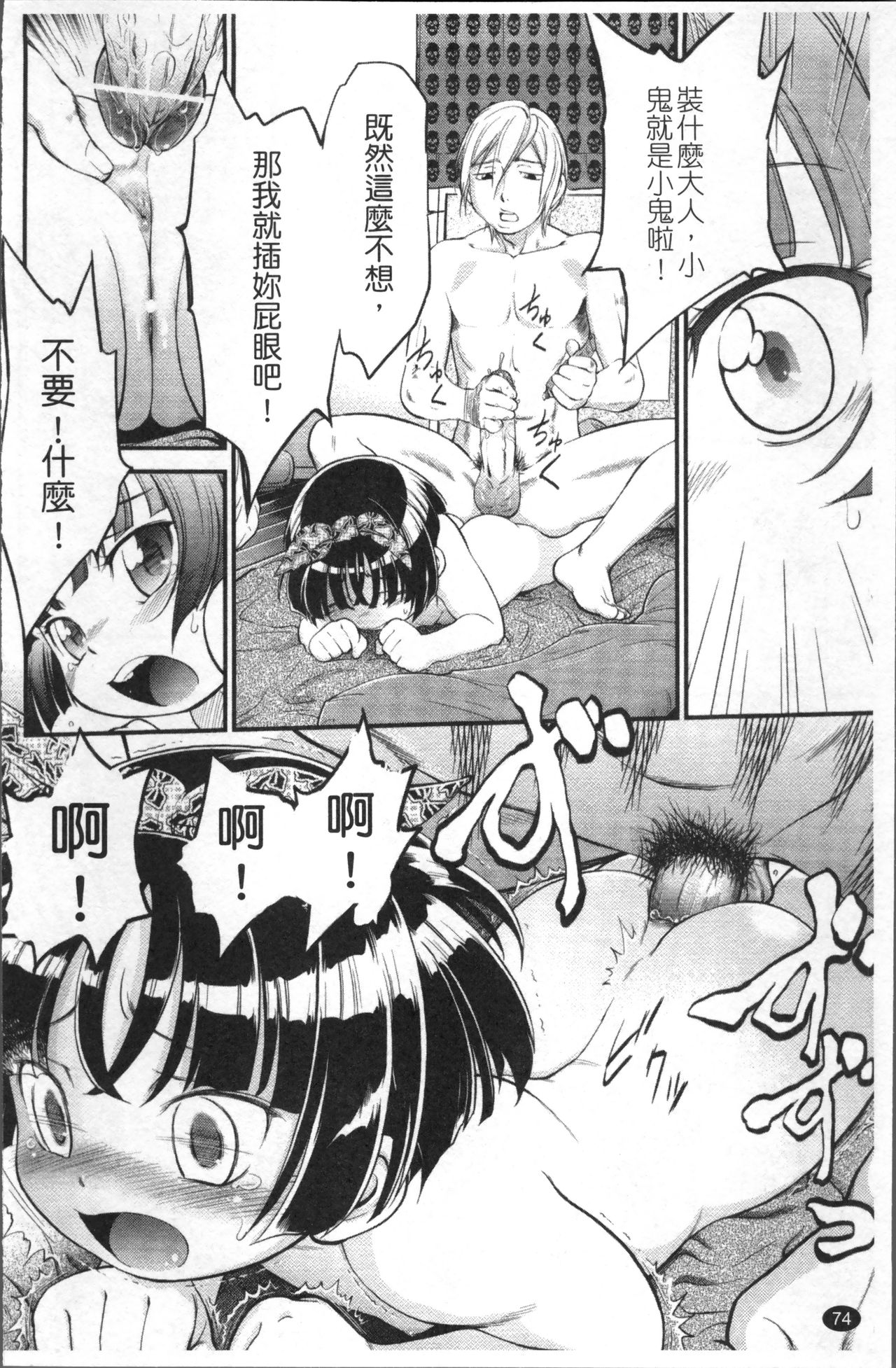 JS Kikaku - JS Standards - Page 81