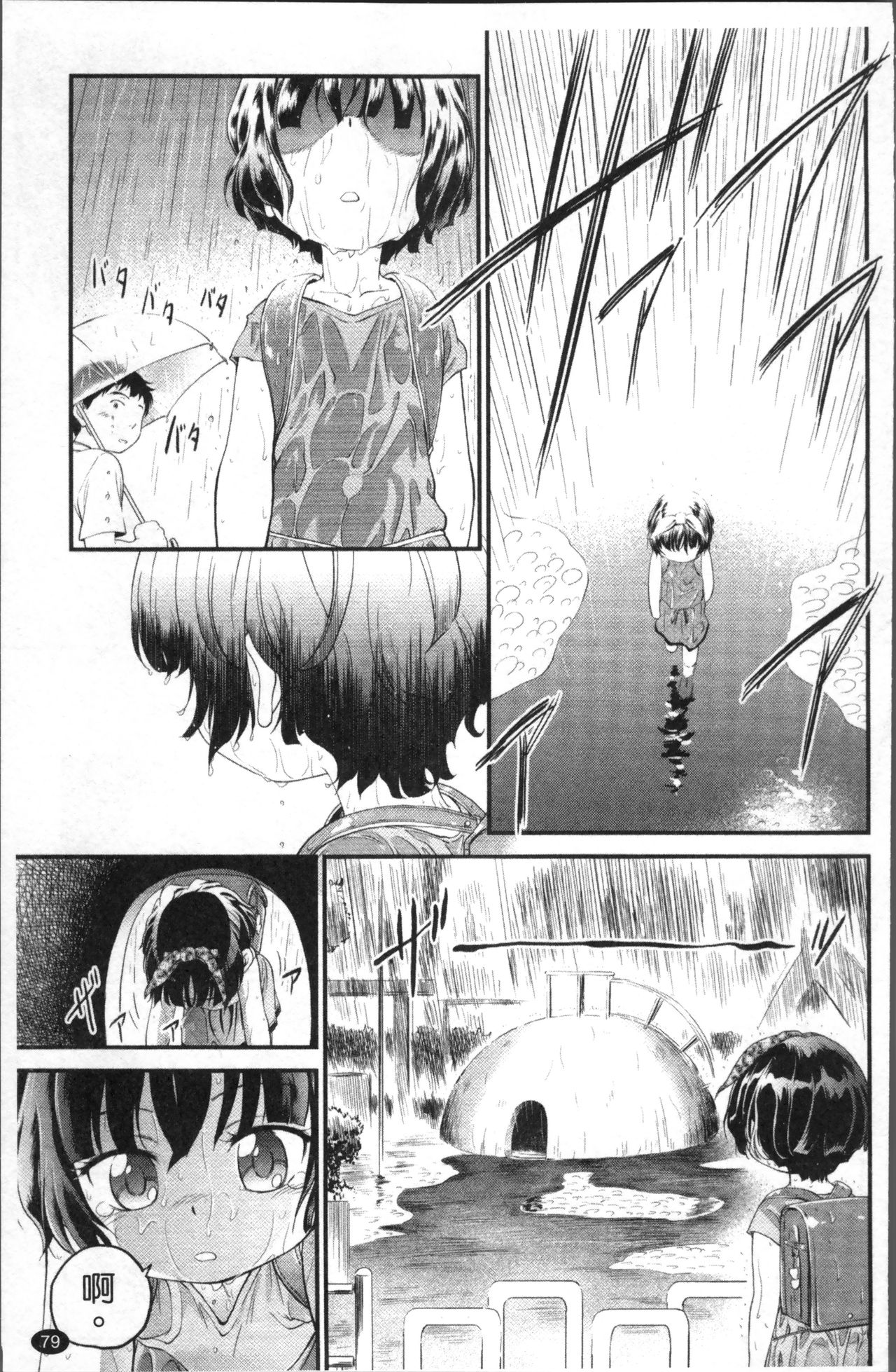 JS Kikaku - JS Standards - Page 86