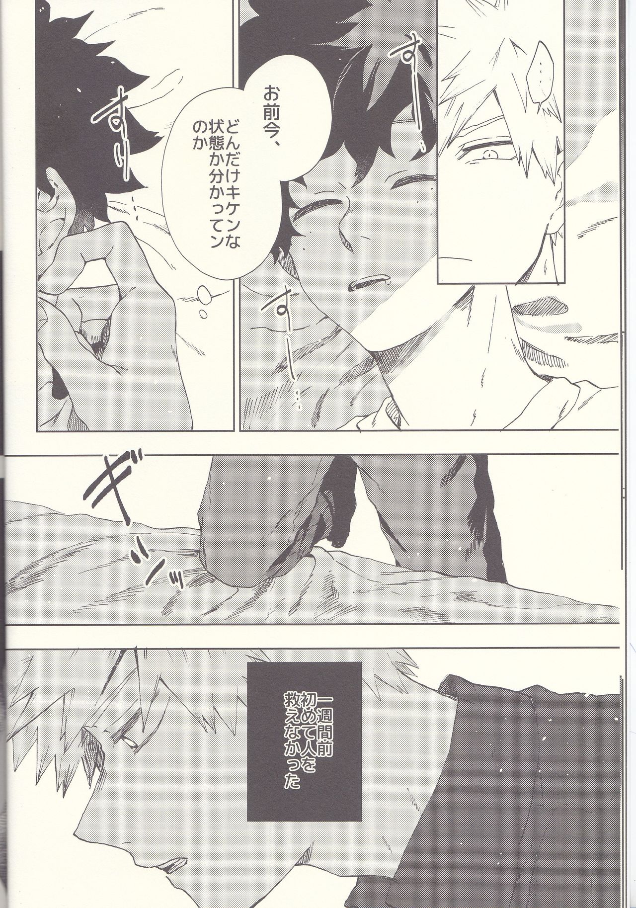 MAYDAY - Page 10
