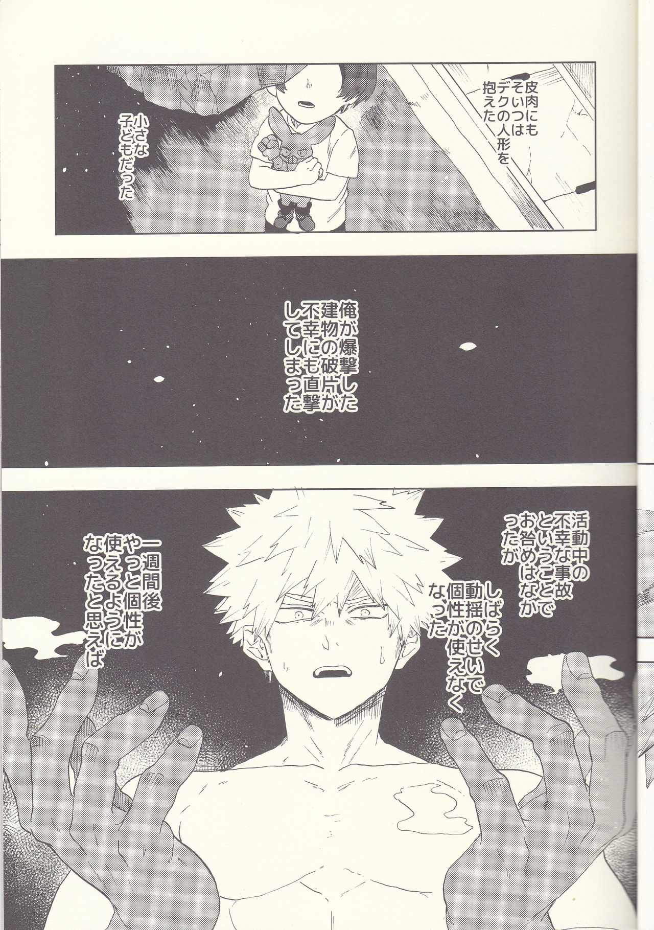 MAYDAY - Page 11