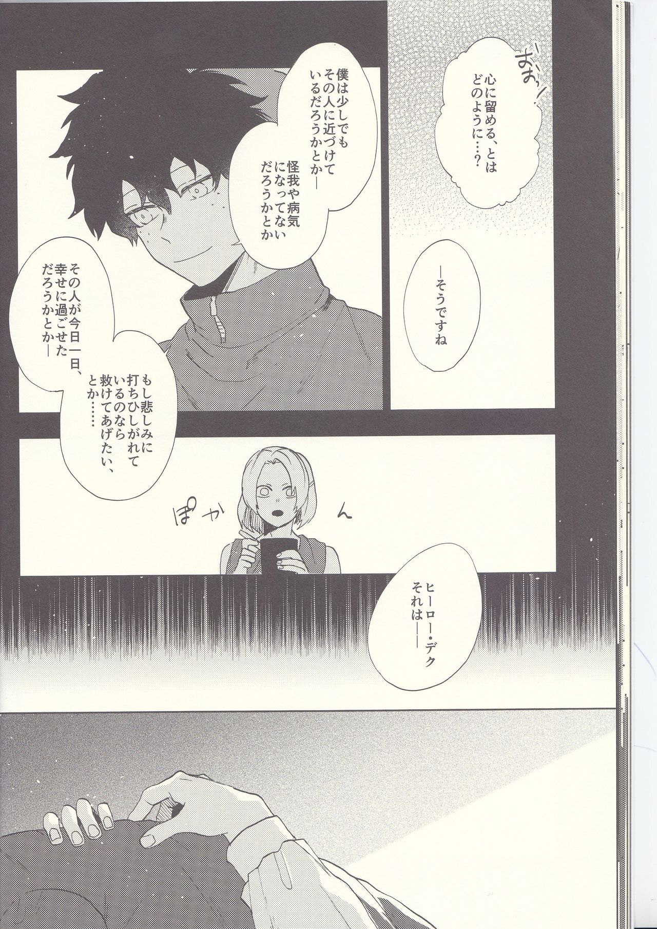 MAYDAY - Page 20