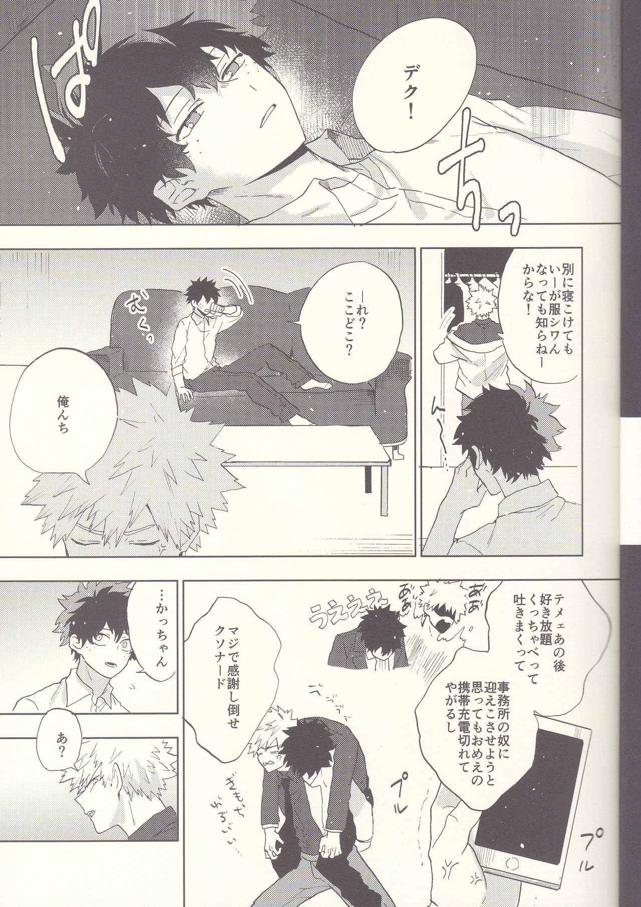 Preview page 7