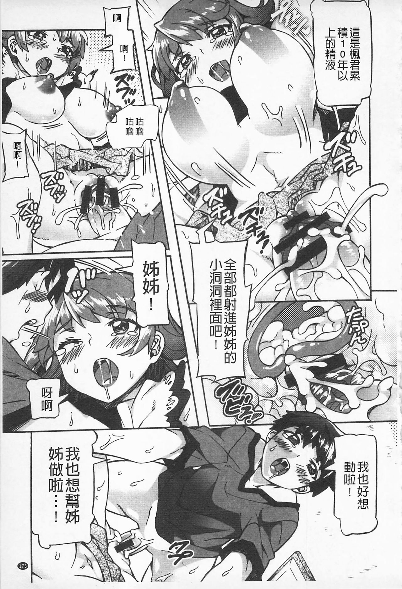 Afureru made Shite | 滿出來為止的做吧♡ - Page 175