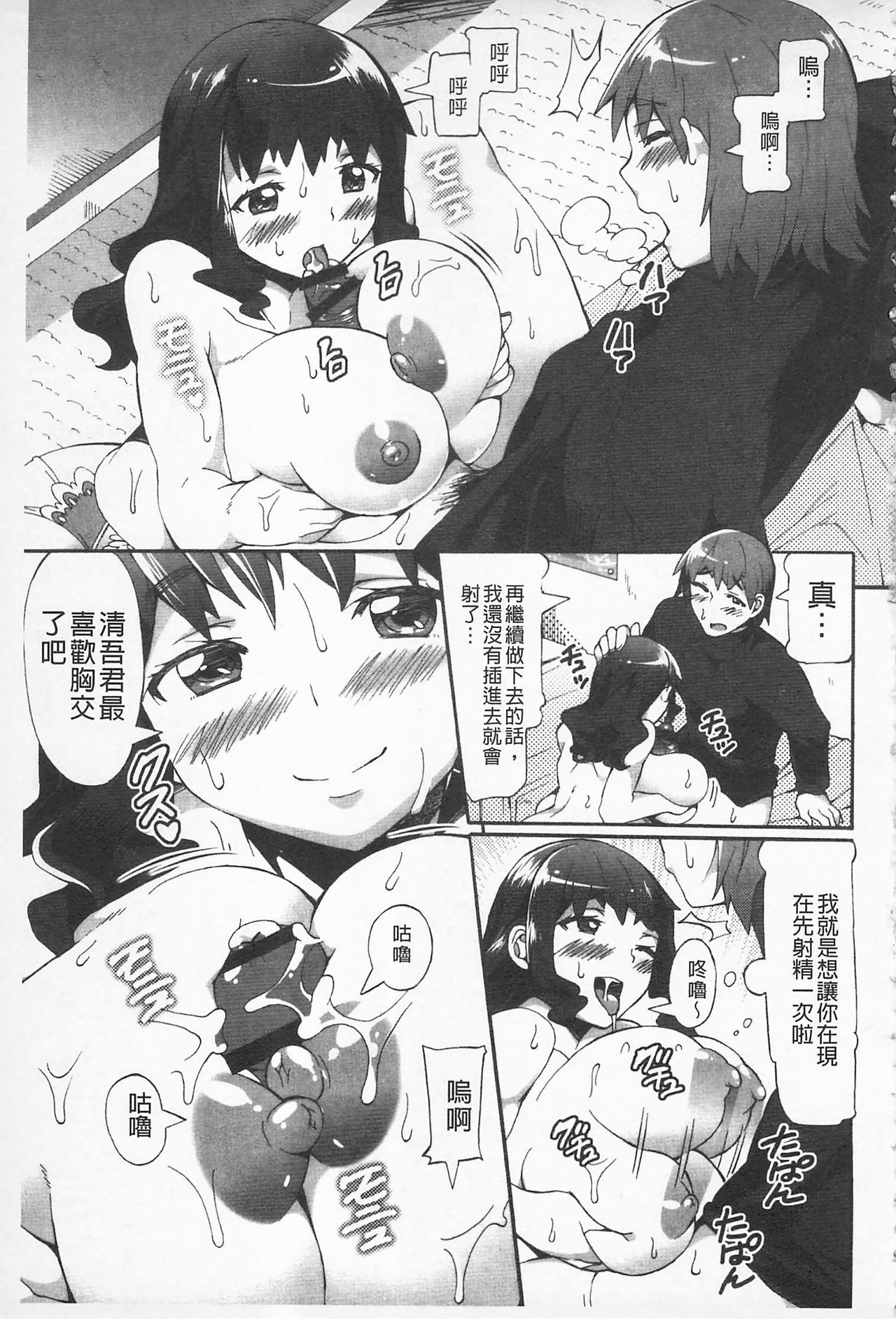 Afureru made Shite | 滿出來為止的做吧♡ - Page 185