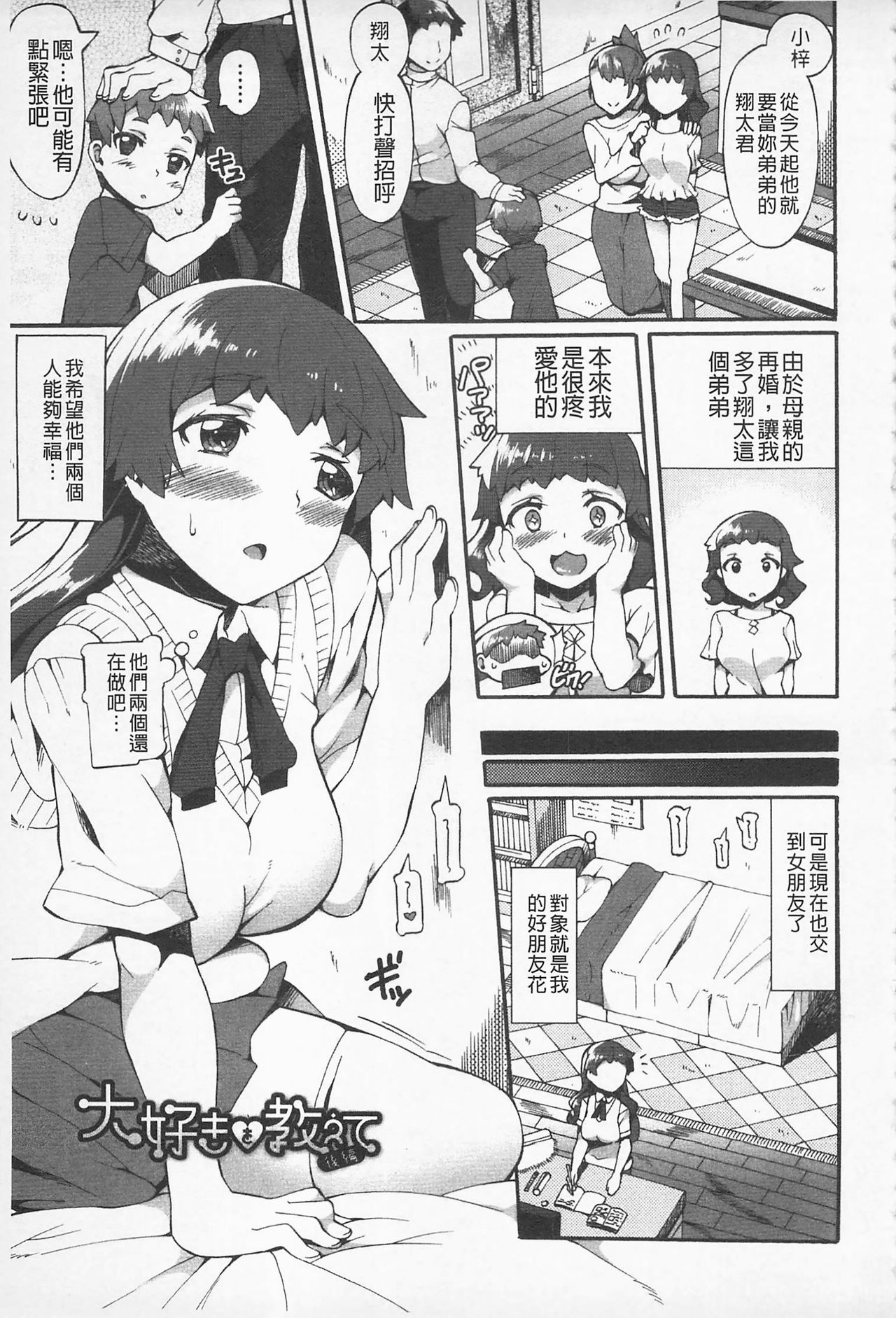 Afureru made Shite | 滿出來為止的做吧♡ - Page 45