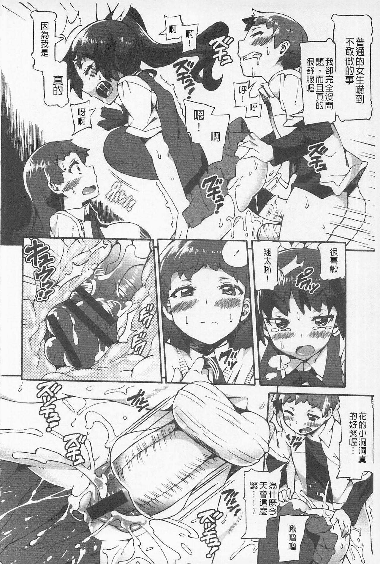 Afureru made Shite | 滿出來為止的做吧♡ - Page 52