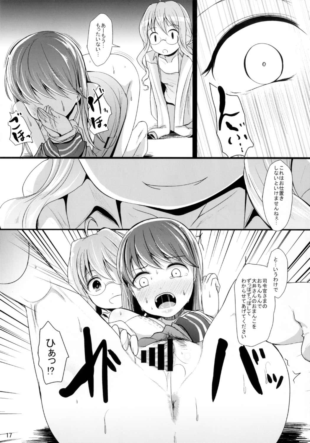 Makiesa - Page 17