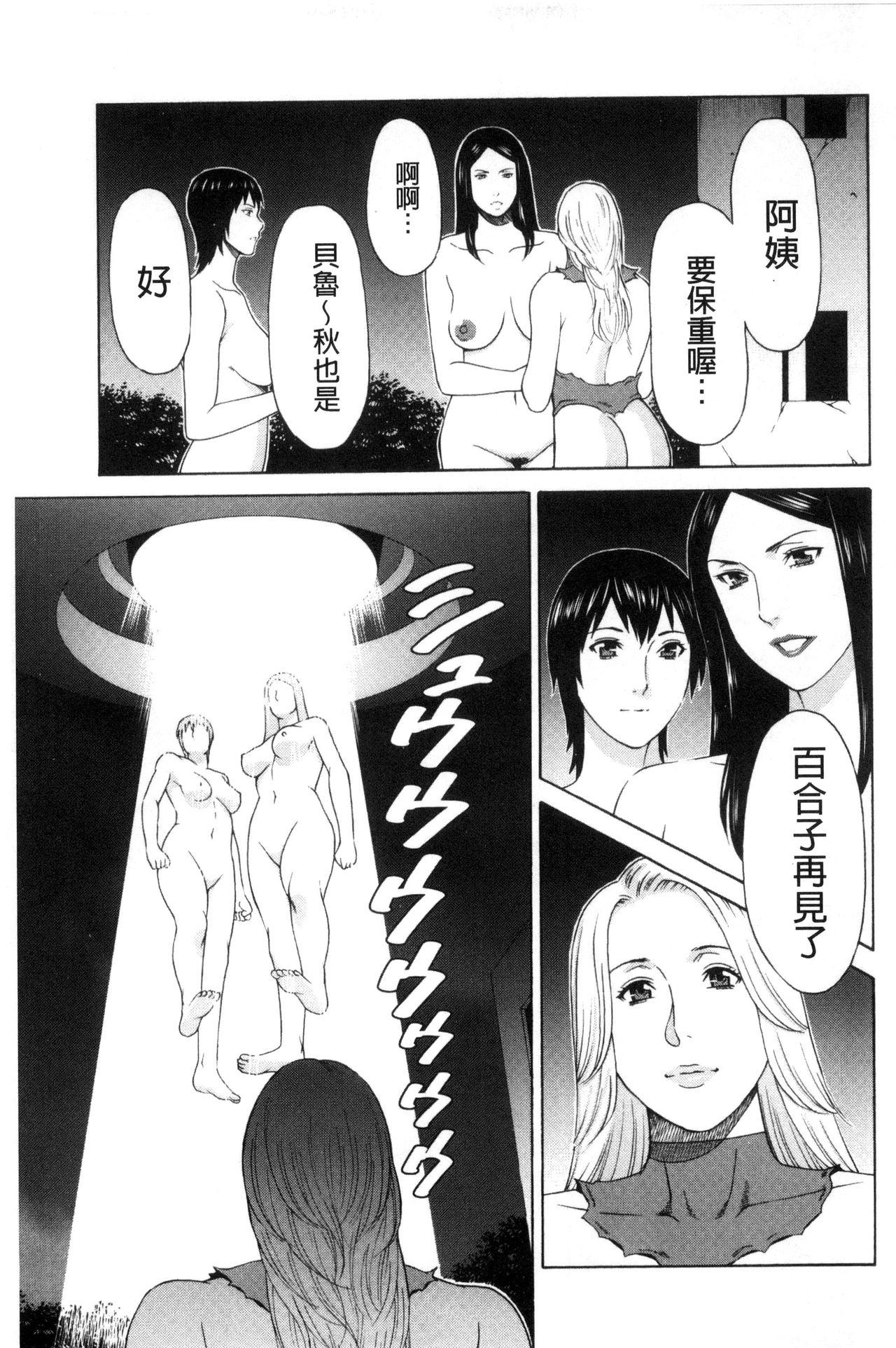 Lady Floral - Page 175