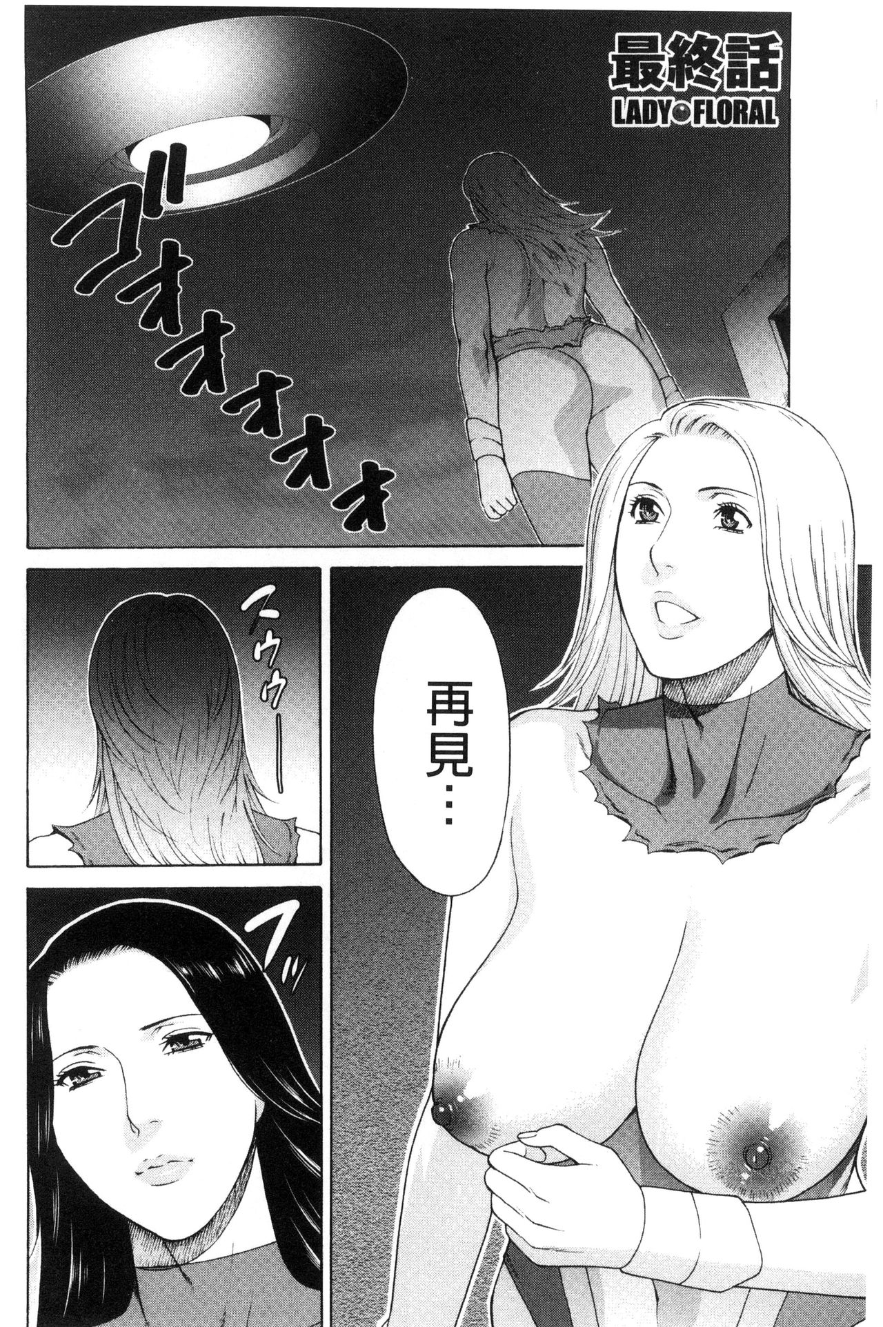 Lady Floral - Page 176