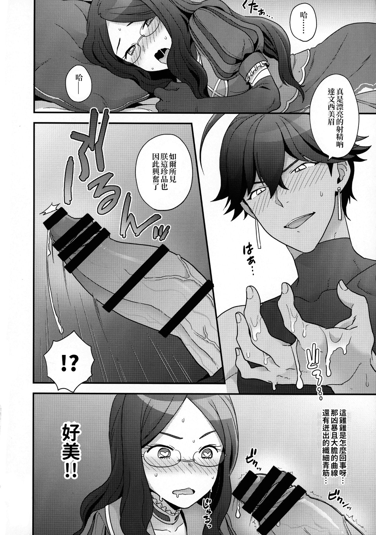 OTKNK? - Page 14