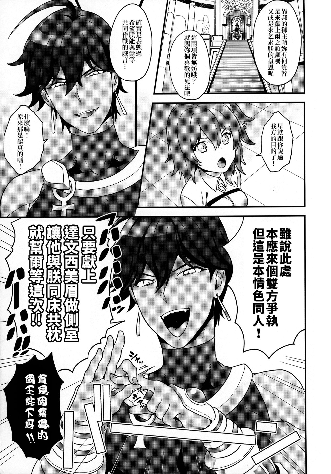 OTKNK? - Page 5