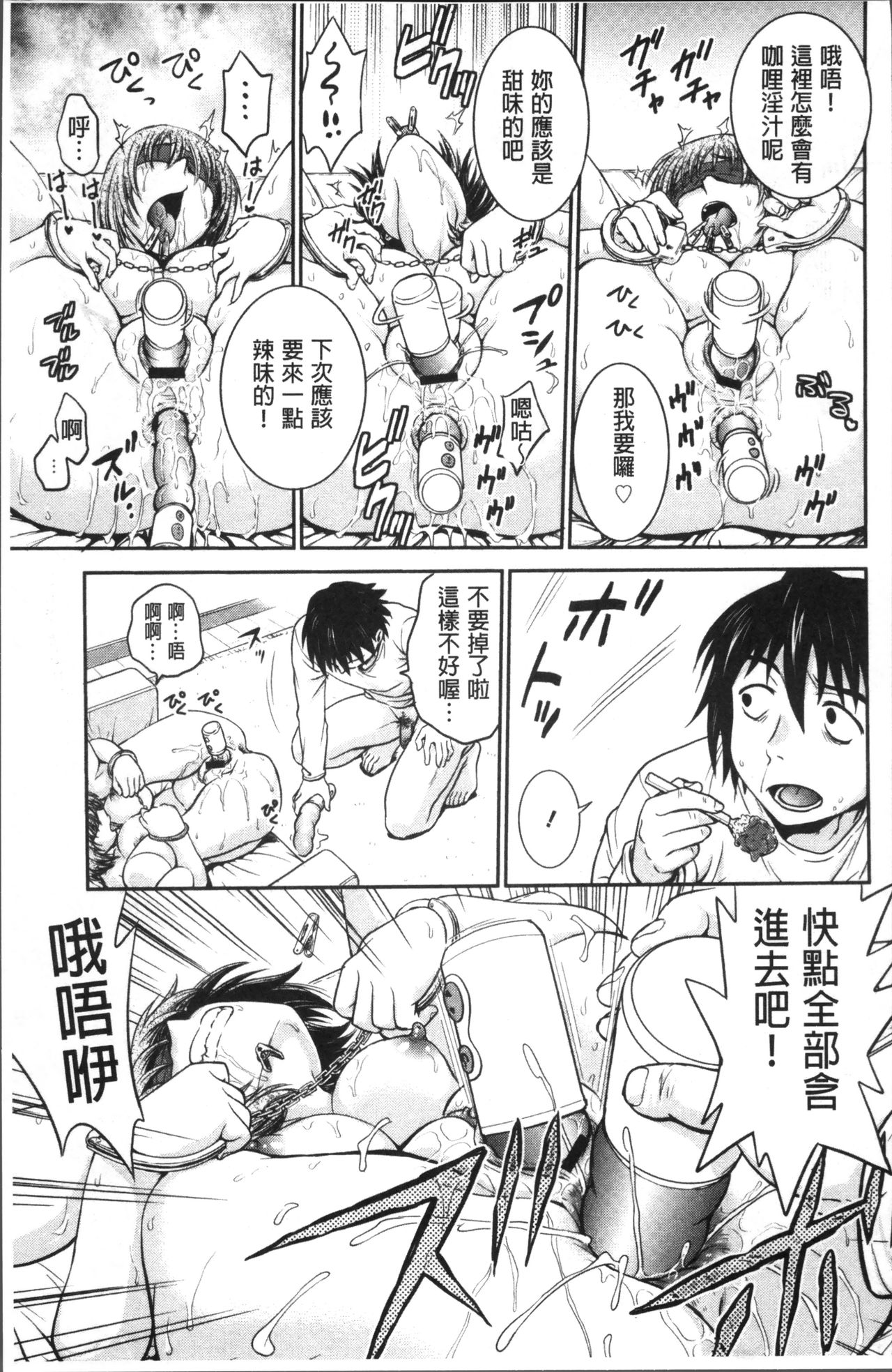 Chokyo Soudanshitsu | 調教諮詢室 - Page 163