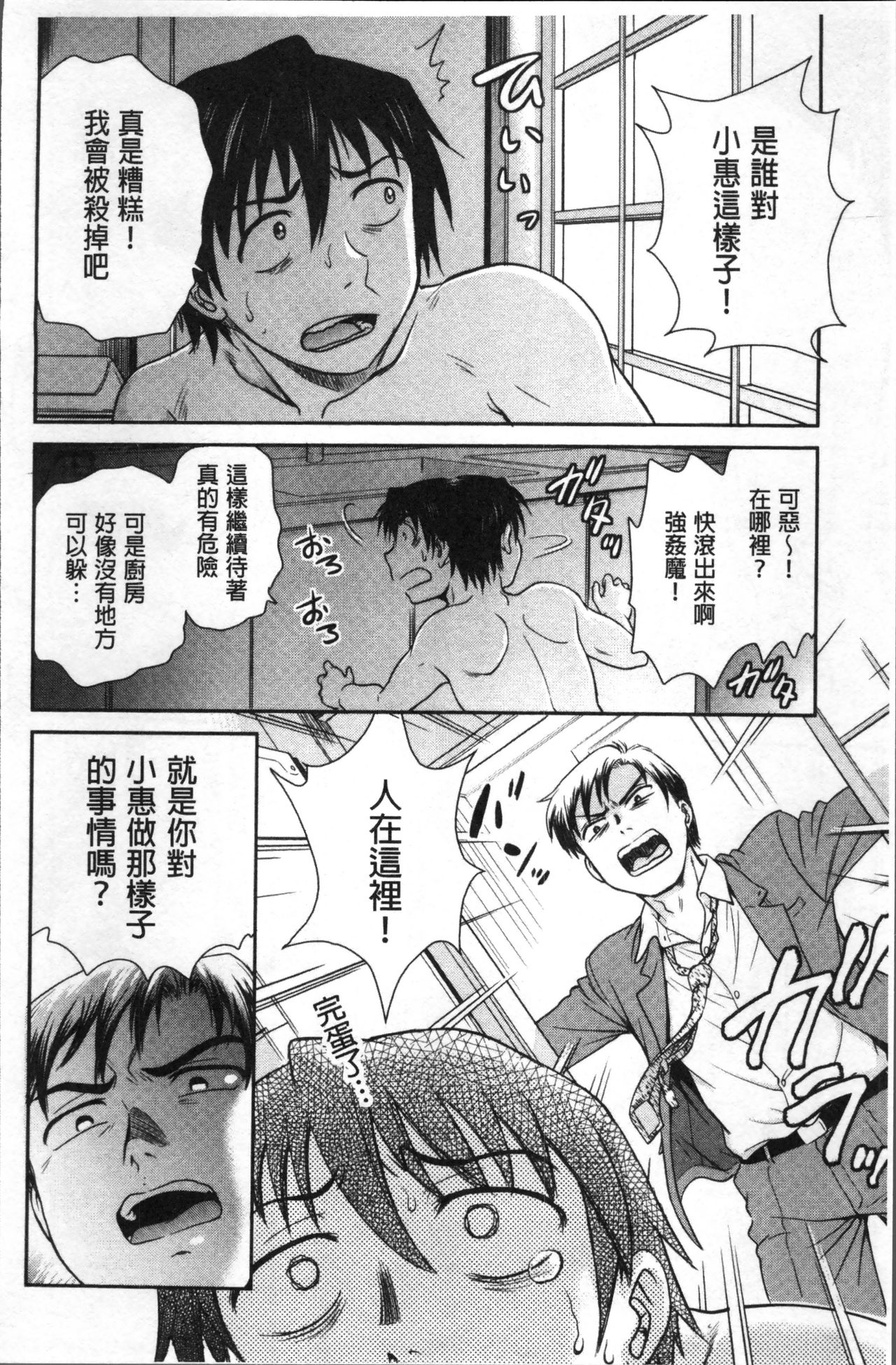 Chokyo Soudanshitsu | 調教諮詢室 - Page 176