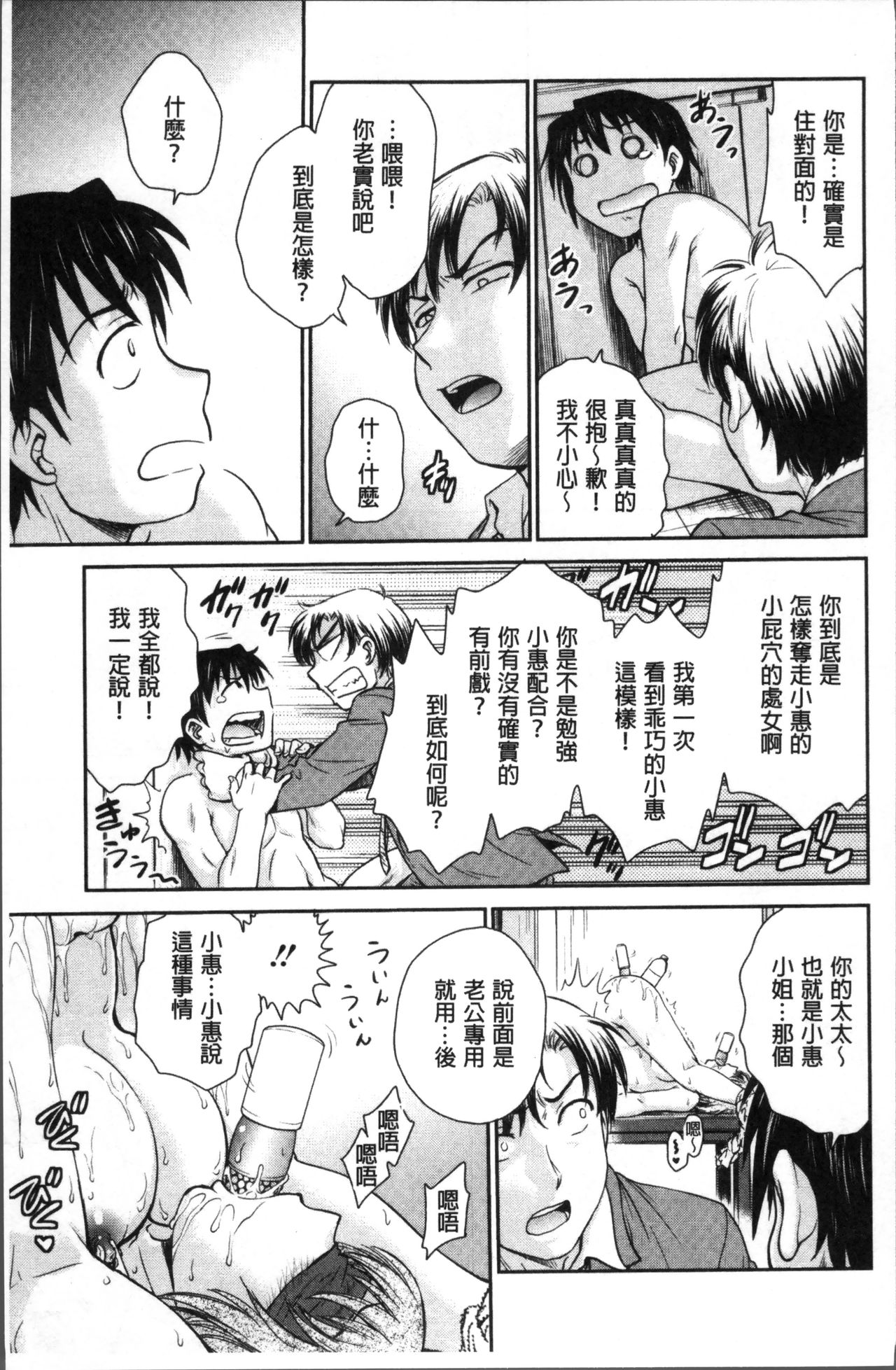 Chokyo Soudanshitsu | 調教諮詢室 - Page 177
