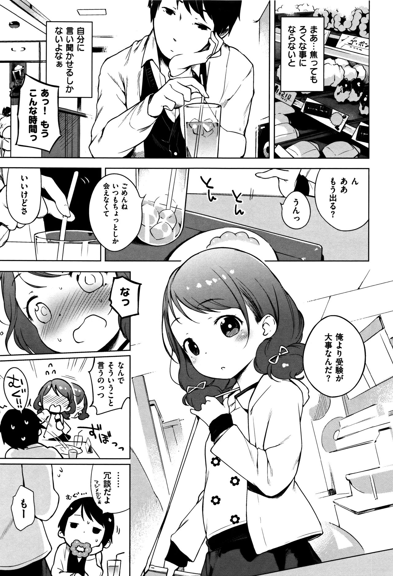 Onnanoko Party. - Page 259