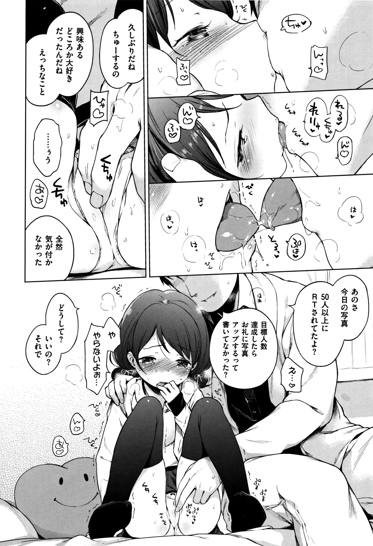 Onnanoko Party. - Page 264