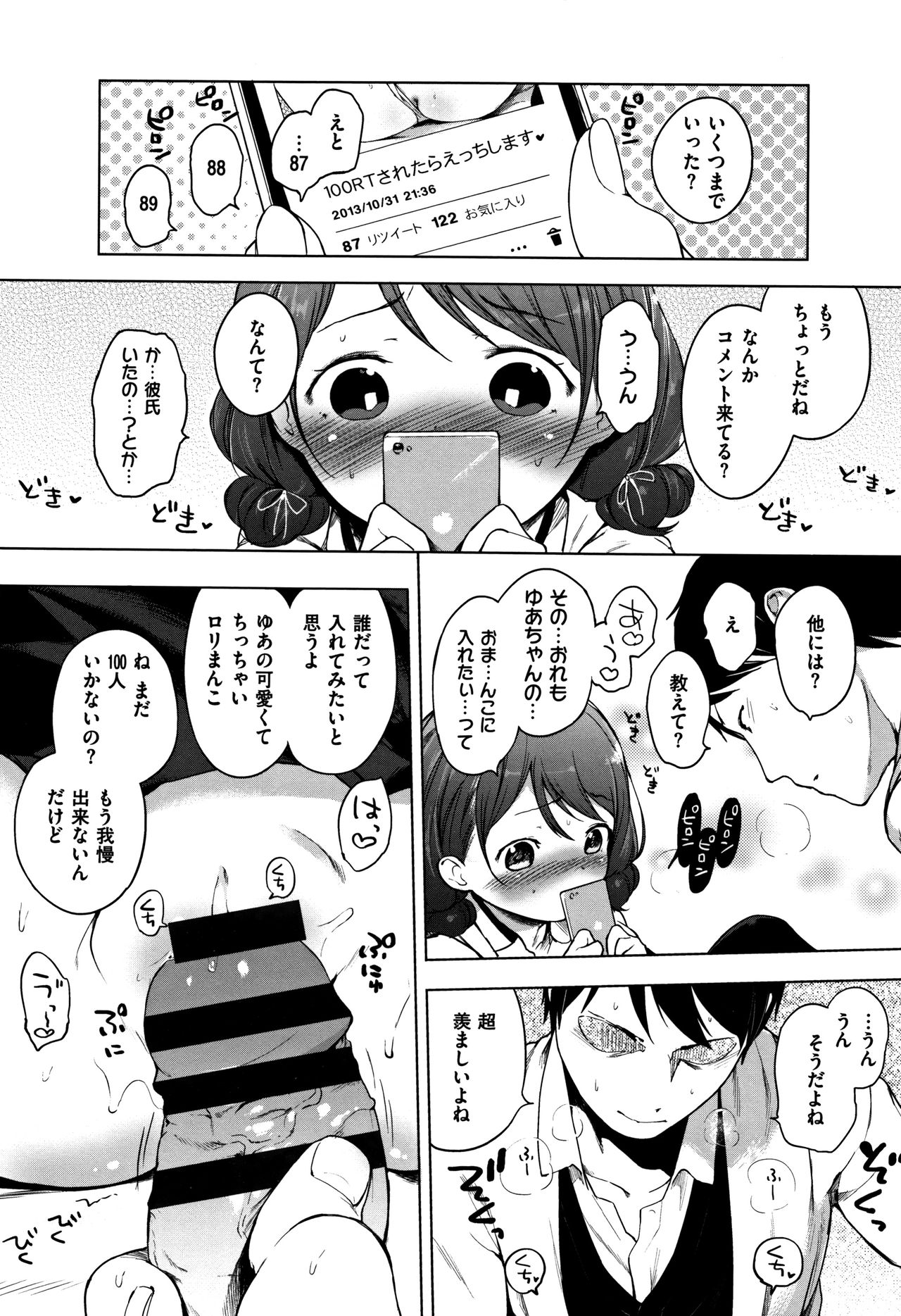 Onnanoko Party. - Page 268