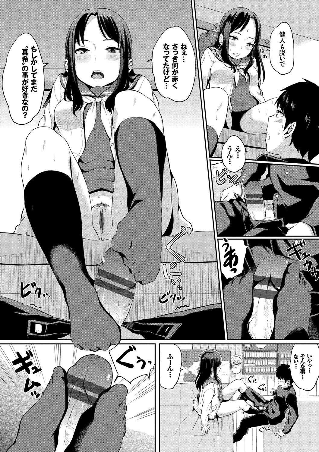 Oboreru Hakuchuumu - Page 159