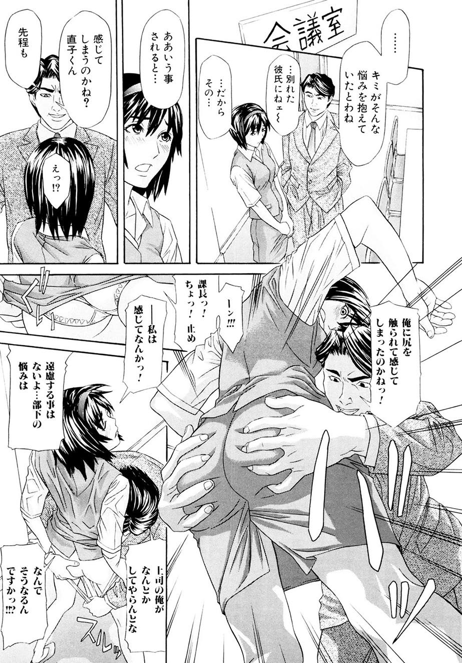 Chijoshikousei - Page 104