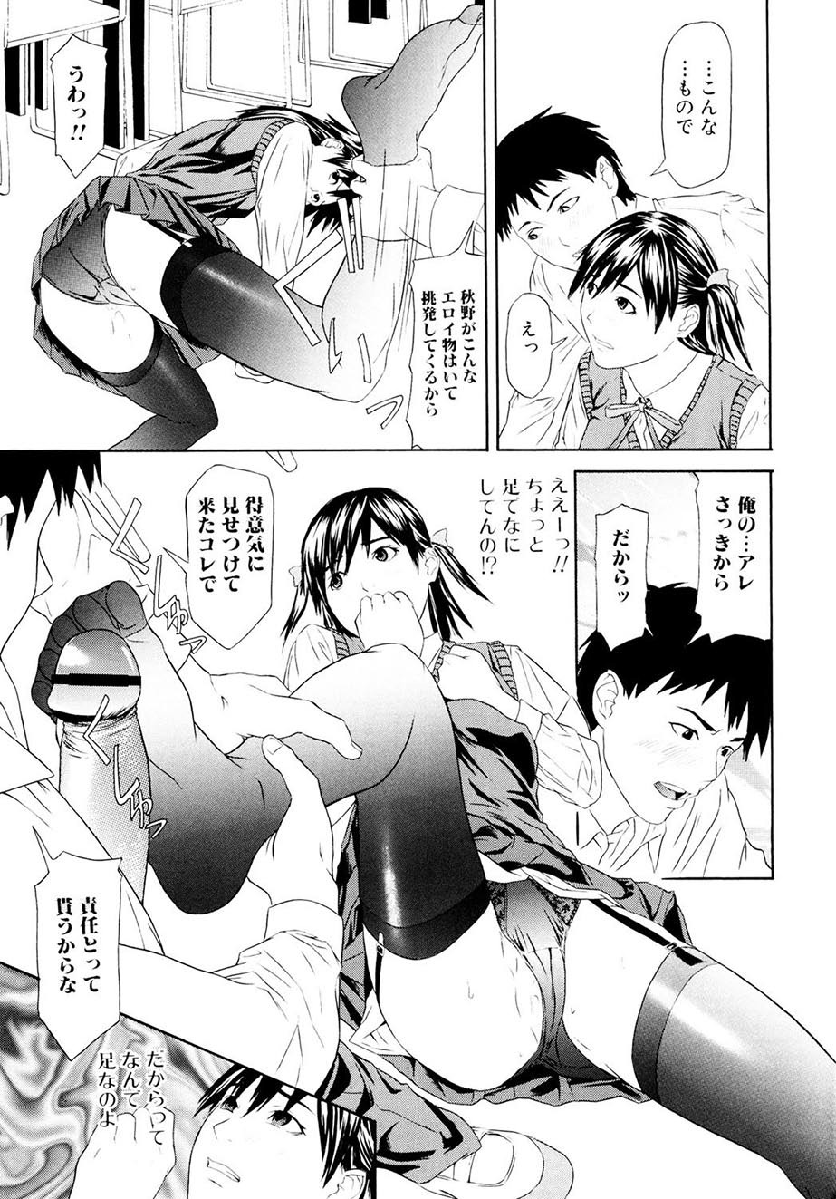 Chijoshikousei - Page 122