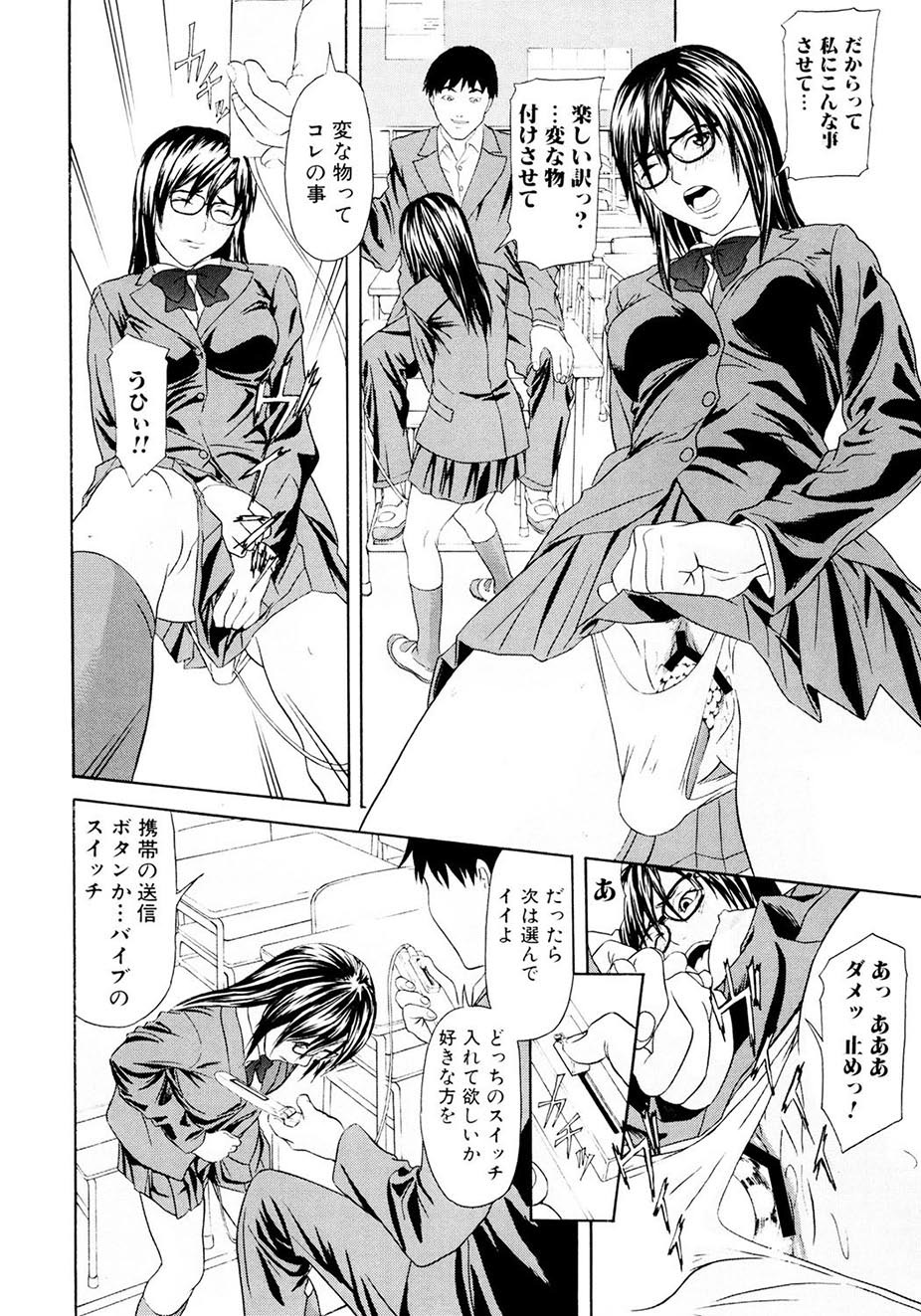 Chijoshikousei - Page 137